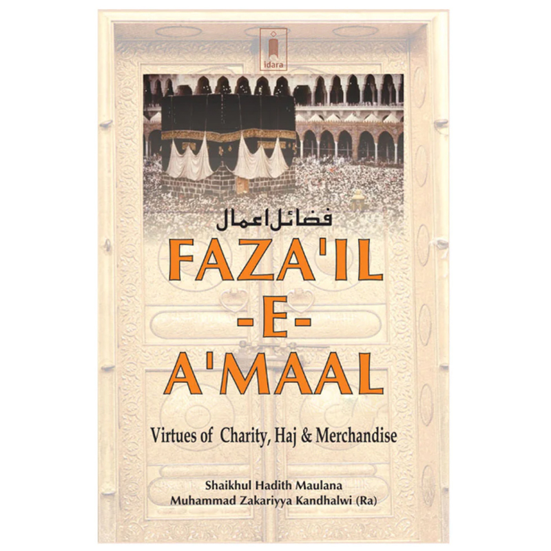 fazail e amaal (english translation)